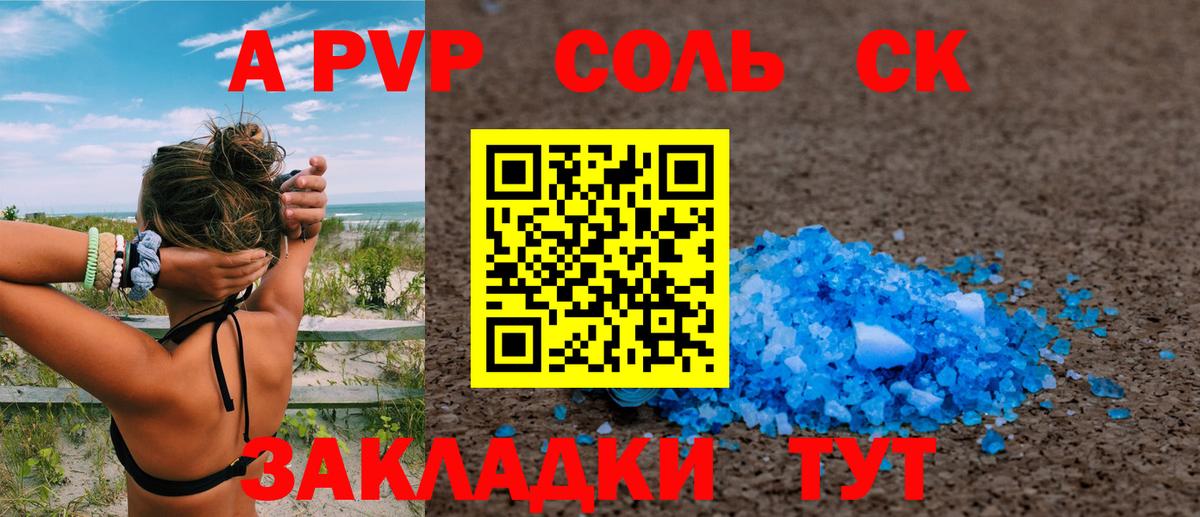 Alfa_PVP крисы CK  Альфа ПВП СК КРИС  Борзя  Alfa_PVP крисы CK  Вход с VPN 