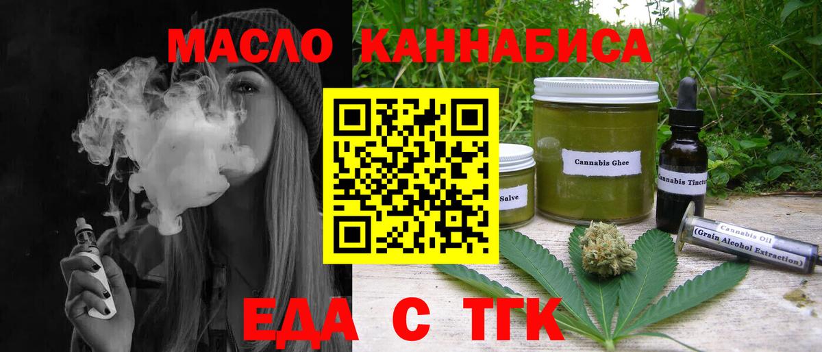 Борзя  Еда ТГК конопля  Вход с VPN 
