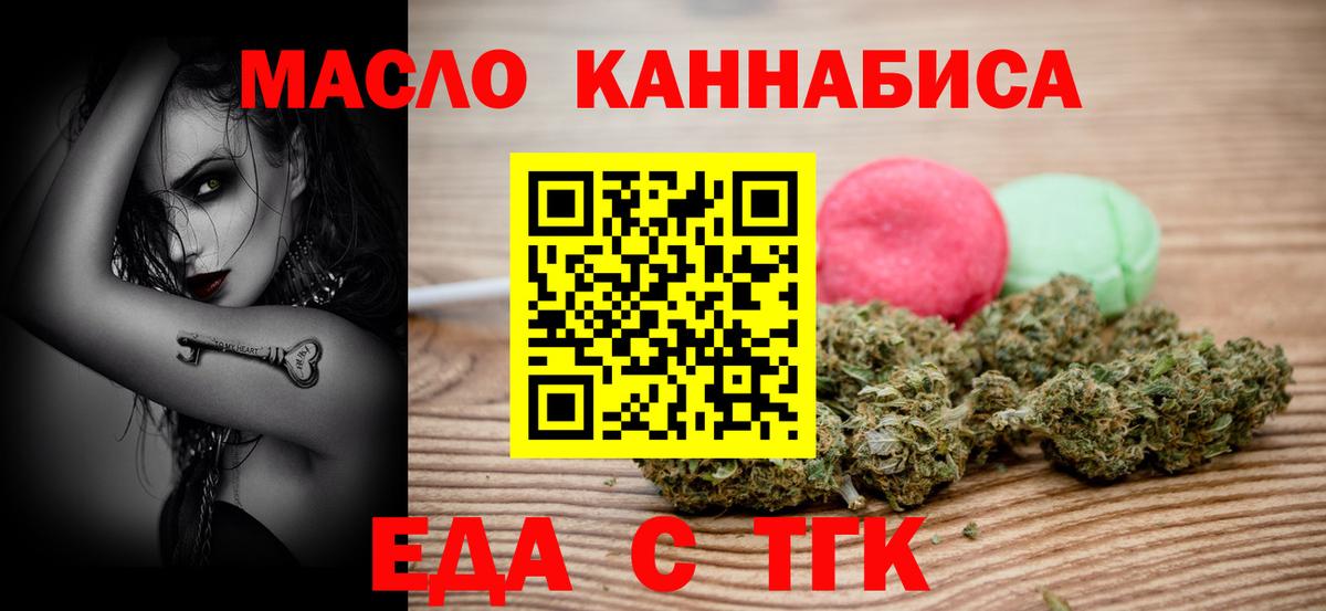 Cannafood конопля Борзя
