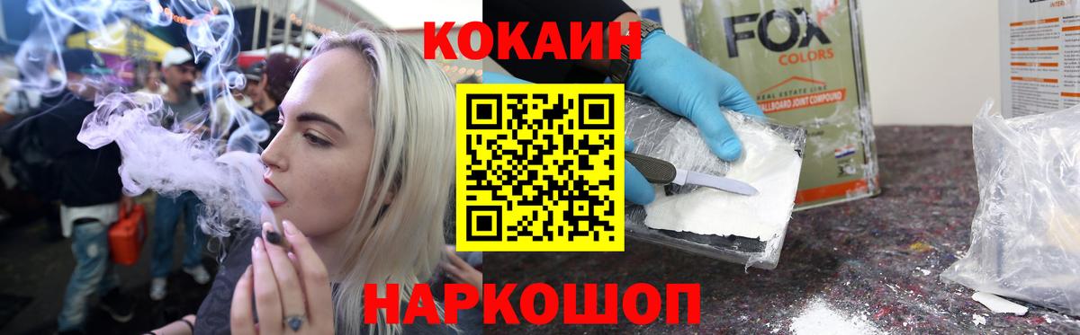 COCAIN  Кокаин 99%  купить наркотик  COCAIN 99%  Борзя  Вход с VPN 