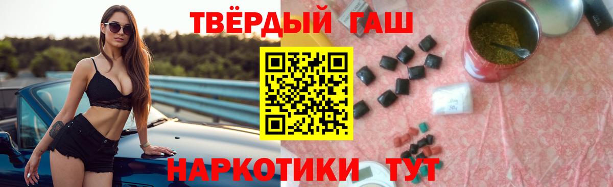 ГАШ хэш  Вход с VPN  Борзя 