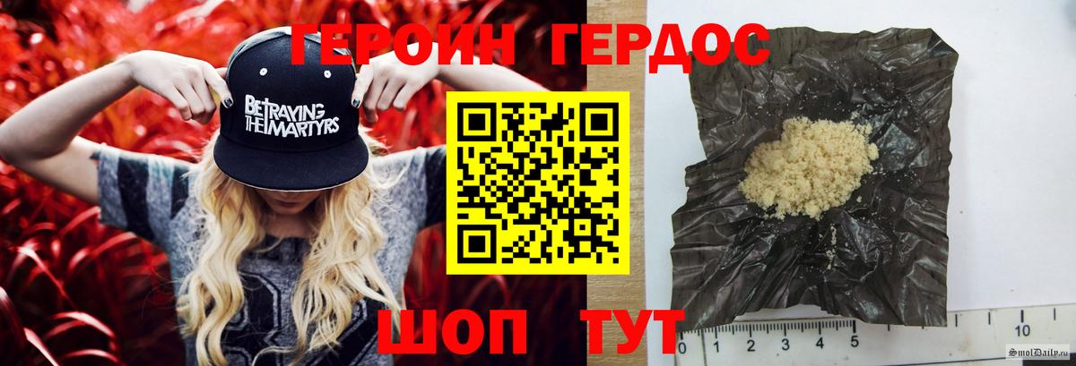 Героин герыч Борзя