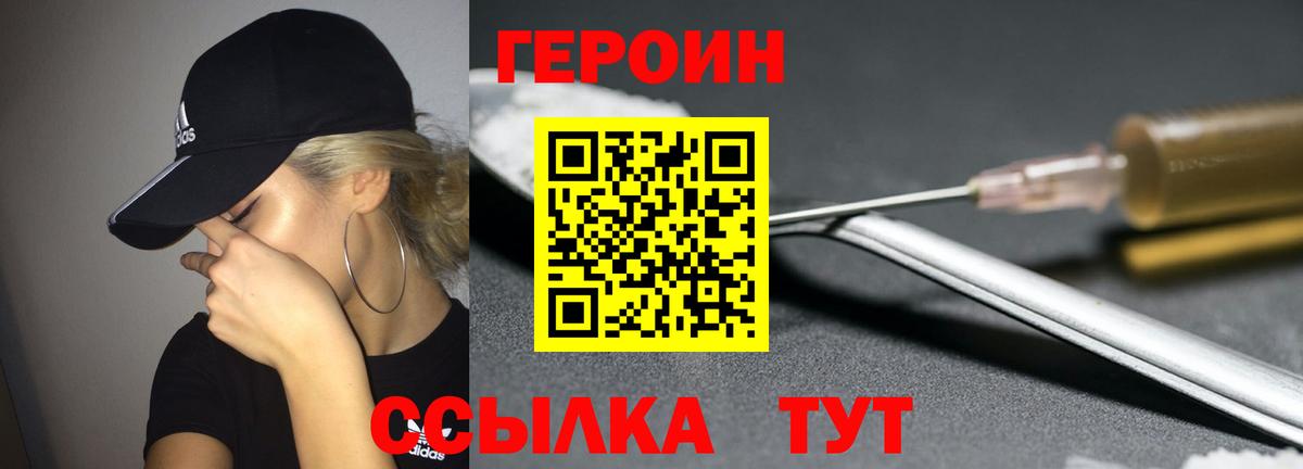 ГЕРОИН афганец  ГЕРОИН  Борзя  Вход с VPN 