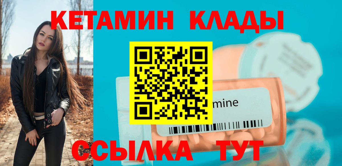 Борзя  КЕТАМИН ketamine  КЕТАМИН VHQ  Вход с VPN 