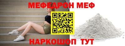 меф VHQ Шебекино