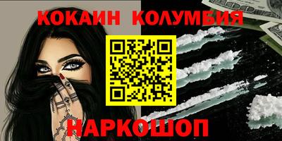 спайс Шелехов