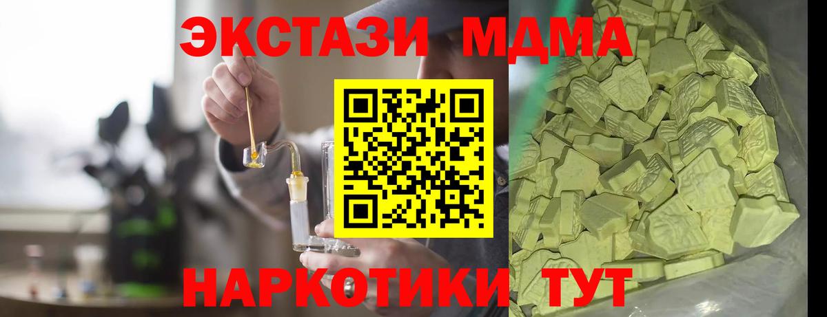 MDMA Molly  Вход с VPN  МДМА  Борзя 