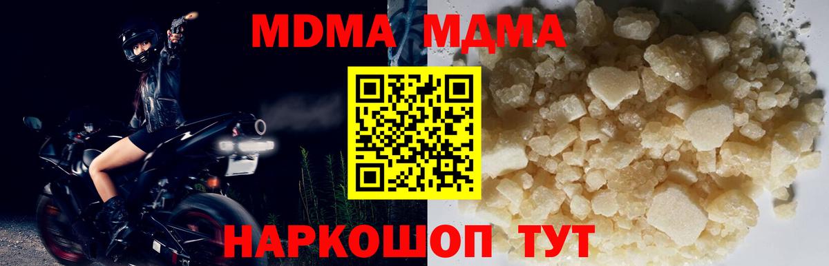 MDMA crystal Борзя