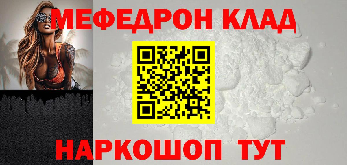 МЕФ 4 MMC  Меф VHQ  Борзя  блэк спрут онион  Вход с VPN  Меф 