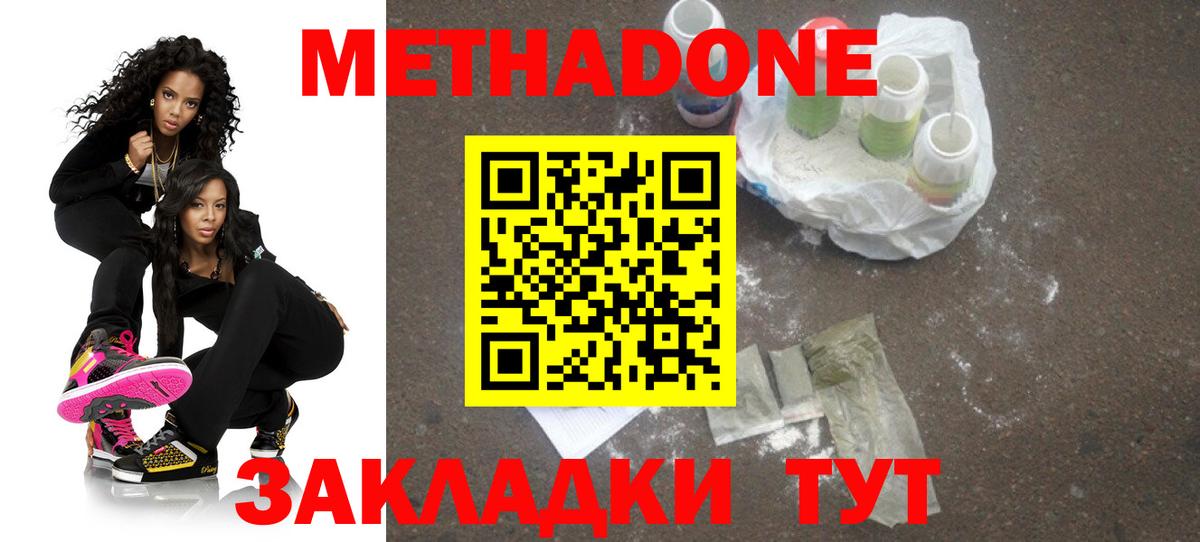 ссылка на мегу онион  Вход с VPN  Борзя  Метадон VHQ  Метадон белоснежный 