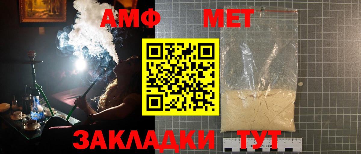 МЕТАМФЕТАМИН Methamphetamine Борзя