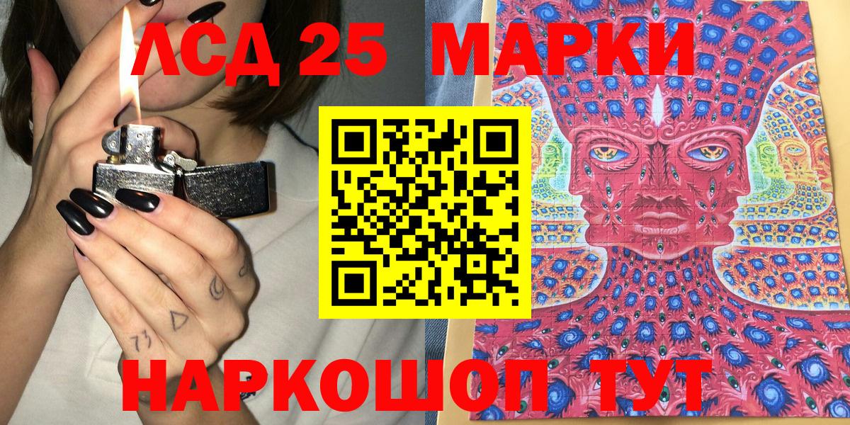 Марки NBOMe 1500мкг Борзя
