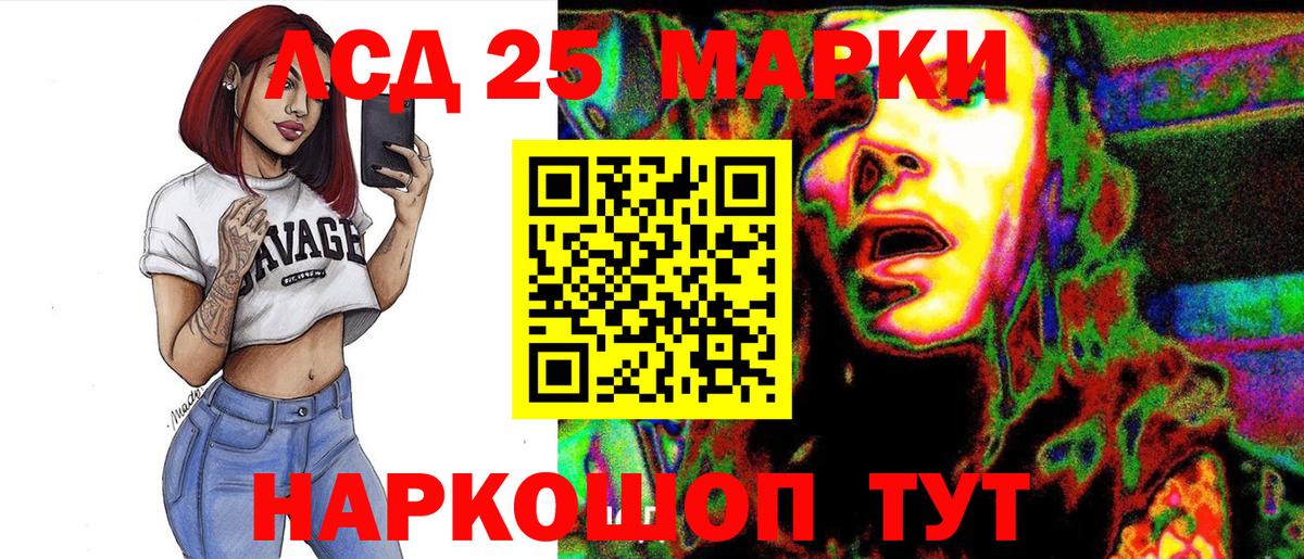 Наркотические марки  Марки 25I-NBOMe 1,5мг  Вход с VPN  хочу наркоту  Борзя 