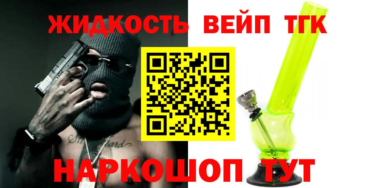 Дистиллят ТГК вейп Борзя